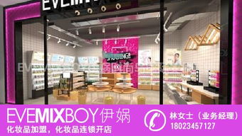 廣告服務(wù)與化妝品批發(fā) 打造品牌營(yíng)銷與零售雙引擎