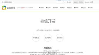 南昌微信小程序開發與信息系統運行維護服務 數字化賦能本地企業新引擎